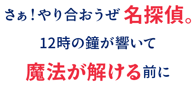 「『怪盗キッド』に言わせたいキザなセリフ」キャンペーン