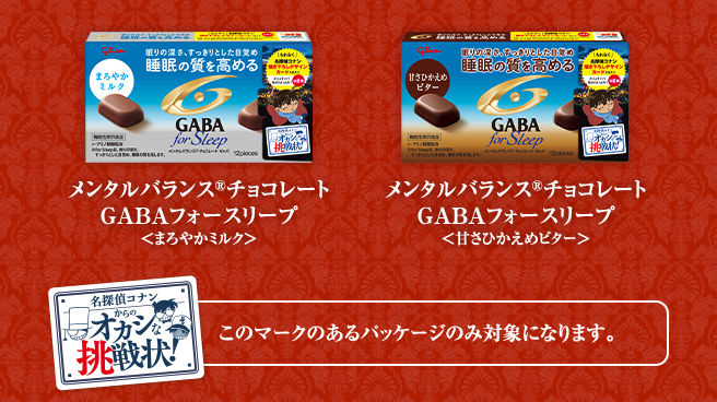 『名探偵コナン』怪盗キッドが抱いてる青い宝石＝青子！？お菓子ノベルティに情緒乱されるオタクたち「さ、最高」