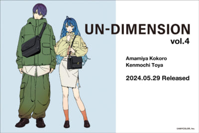 『にじさんじ』天宮こころさん・剣持刀也さんプロデュース「UN-DIMENSION」アイテム