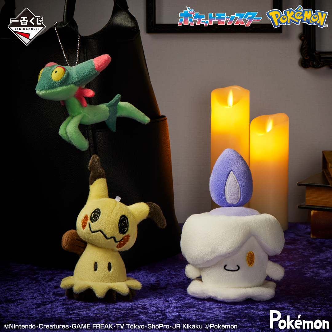 「一番くじ Pokémon Type:Ghost」C賞 ぬいぐるみマスコット