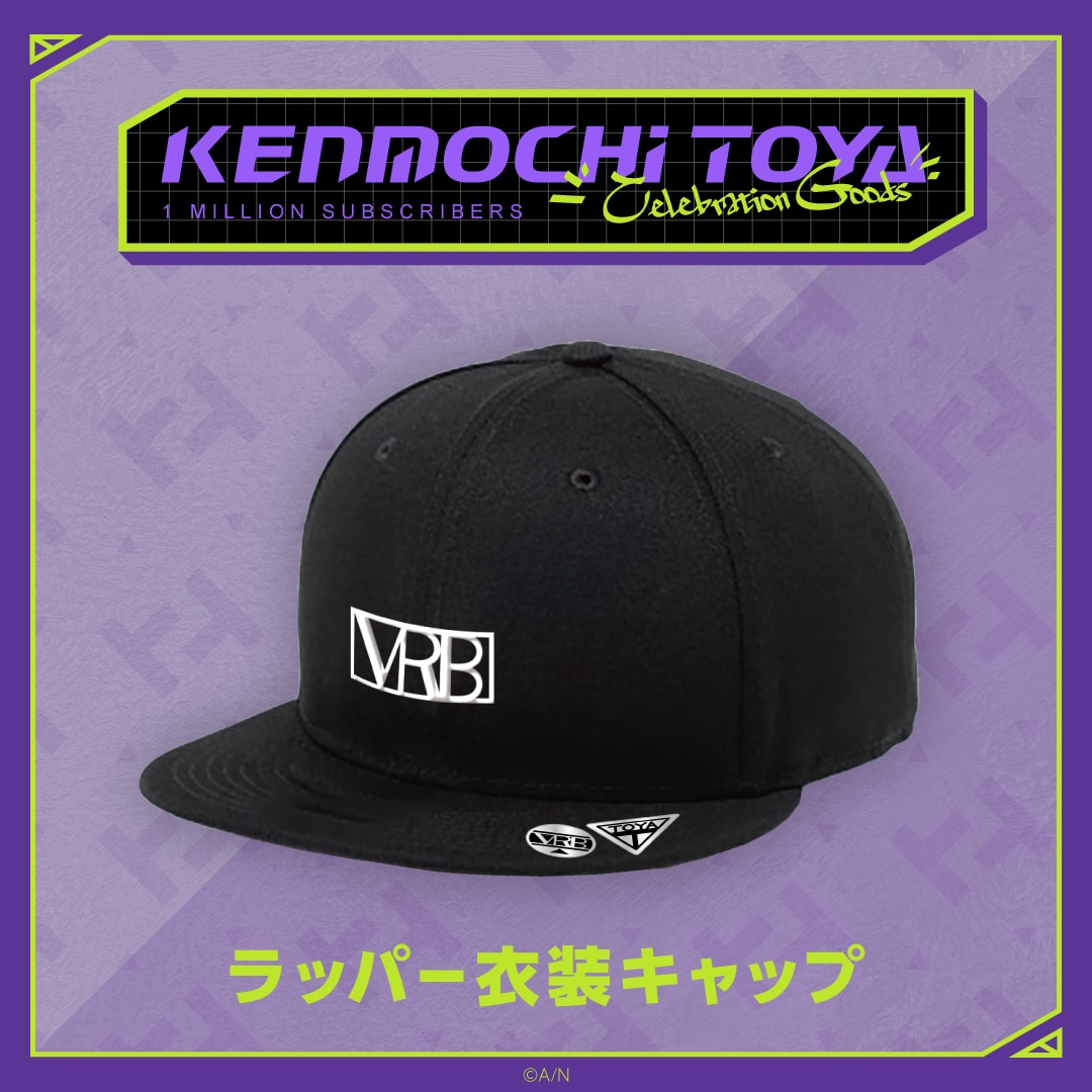 「Kenmochi Toya Celebration Goods」