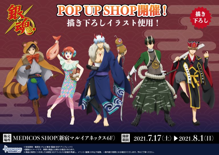 「銀魂」POP UP SHOP