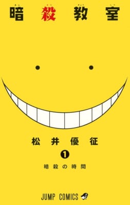 女性が選ぶ一番好きな「ジャンプ作品」ランキング：第7位『暗殺教室』