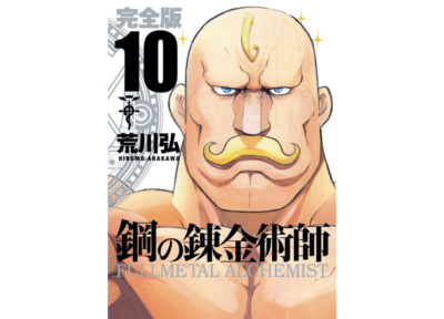 『鋼の錬金術師』は“圧倒的光キャラ”が精神安定剤！壮絶な戦いの唯一の救いに「安心感ありましたね」