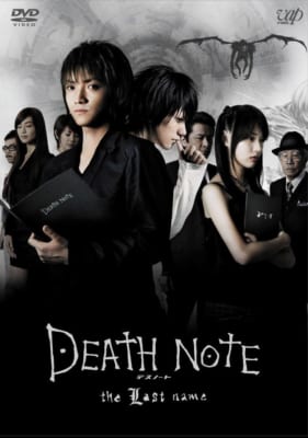 「成功したと思う実写化作品ランキング」第5位『DEATH NOTE』