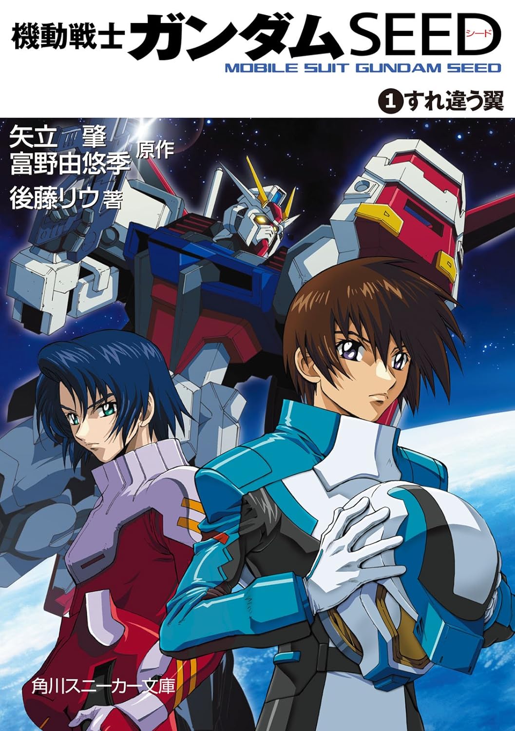 女性が選ぶ『ガンダムSEED』好きなキャラランキング！第3位はカガリ、第2位はキラ、第1位は？