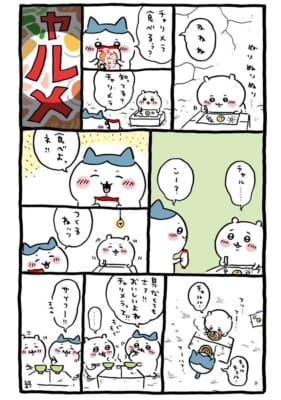 『ちいかわ』チャリメラ回