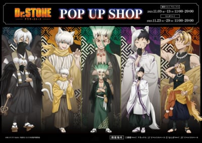 アニメ『Dr .STONE』POP UP SHOP in マルイ