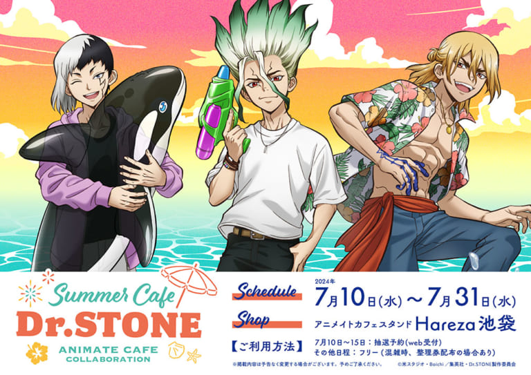 Dr.STONE あさぎりゲン CoLotta アニメイトカフェ 夏 GPIwRD_aMAEnvGP-768x543.jpeg