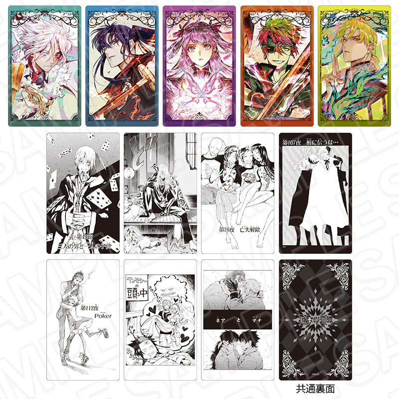 「『D.Gray-man』 POP UP SHOP」コレクションカード(ブラインド)　vol.1　価格：550円(税込) /セット6,600円(税込)