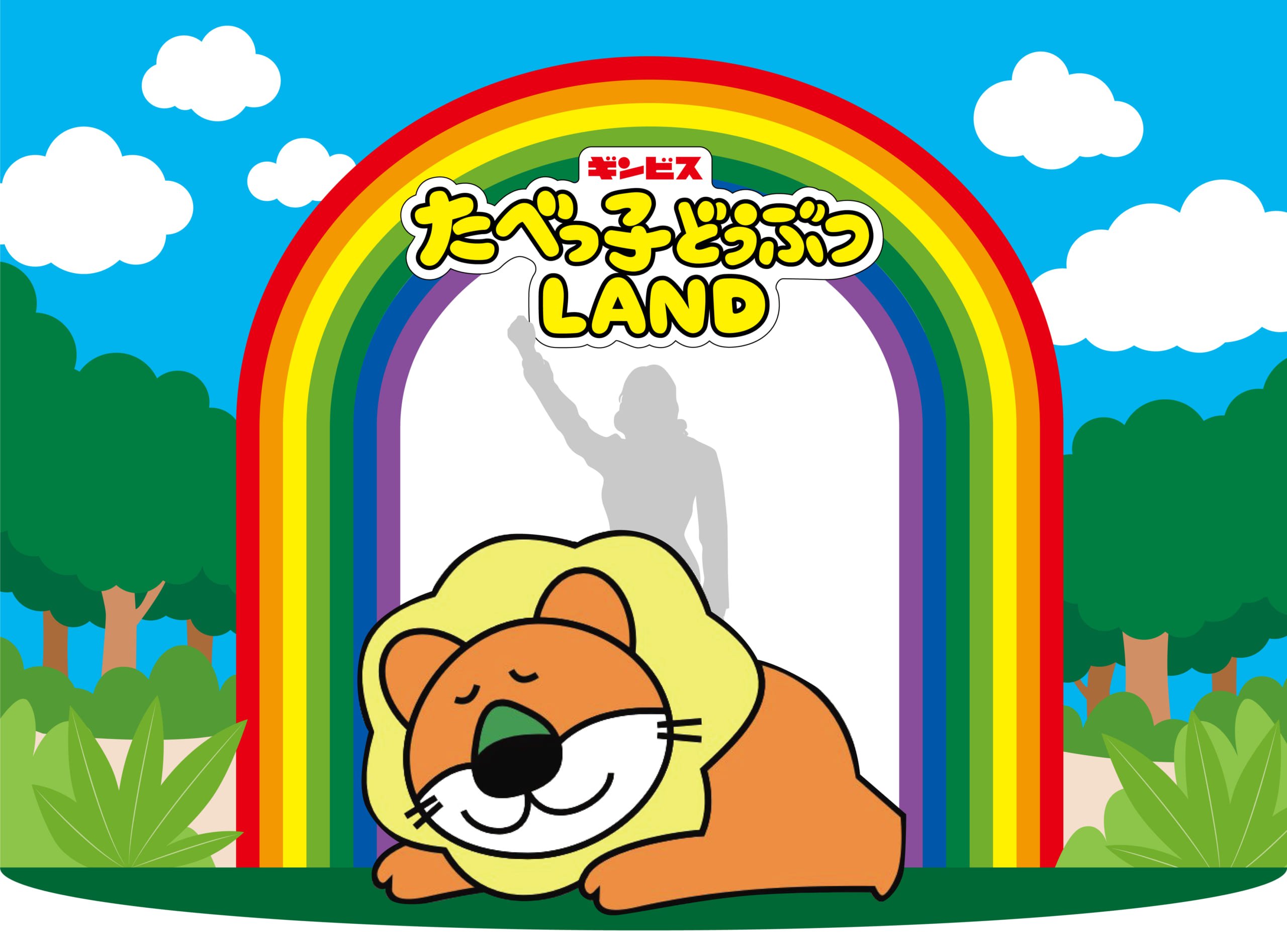 「たべっ⼦どうぶつLAND」お昼寝らいおんくんモニュメント