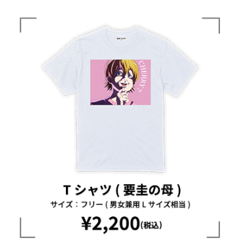 『忘却バッテリー』ポップアップショップ Tシャツ