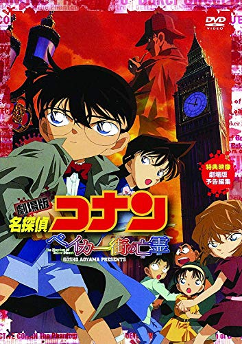 好きなミステリーアニメランキング第1位『名探偵コナン』