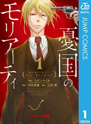 好きなミステリーアニメランキング第10位『憂国のモリアーティ 』