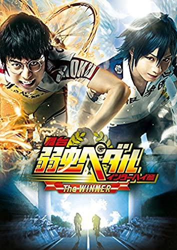 「鈴木拡樹さんといえば？」第7位：舞台『弱虫ペダル』シリーズ（荒北靖友） 201票