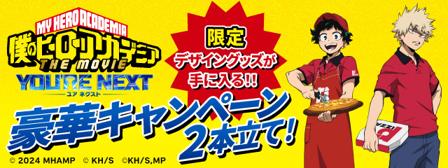 「ヒロアカ×ピザーラ」作中に出てきた“ピザーラ神野店”も登場！制服を着た緑谷＆爆豪は必見