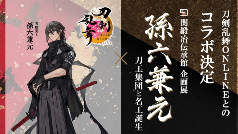 刀剣乱舞×京都丸紅」刀剣男士をイメージした浴衣が発売！へし切長谷部