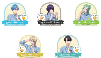 ステラおばさんのクッキー×「B-PROJECT ～熱烈＊ラブコール～」コラボレーション　推しクッキーPOPUP