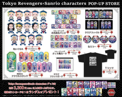 「東リベ×サンリオ」POP UP STORE グッズ