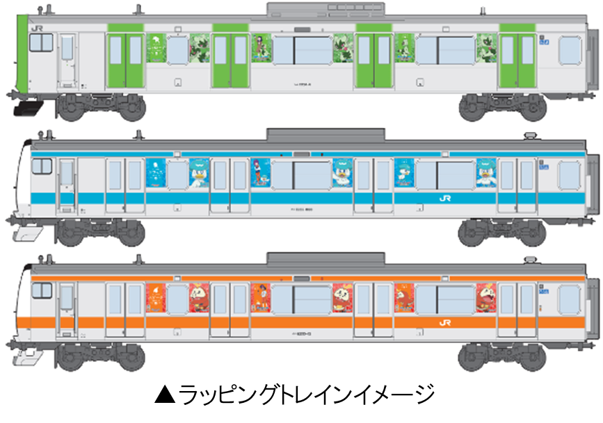 「JR東日本 ポケモンスタンプラリー2024」ラッピング山手線・京浜東北線・中央線