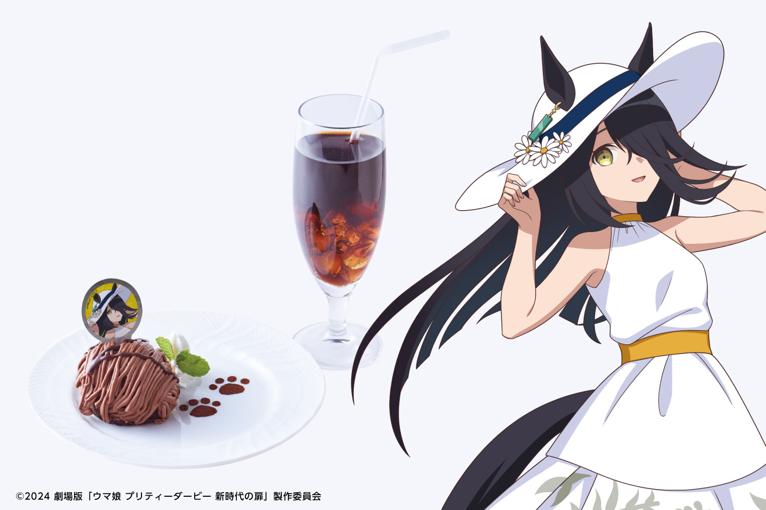 「劇場版『ウマ娘 プリティーダービー 新時代の扉』× Chugai Grace Cafe」・マンハッタンカフェのコーヒーブレイク　 1,500円(税込 1,650円)