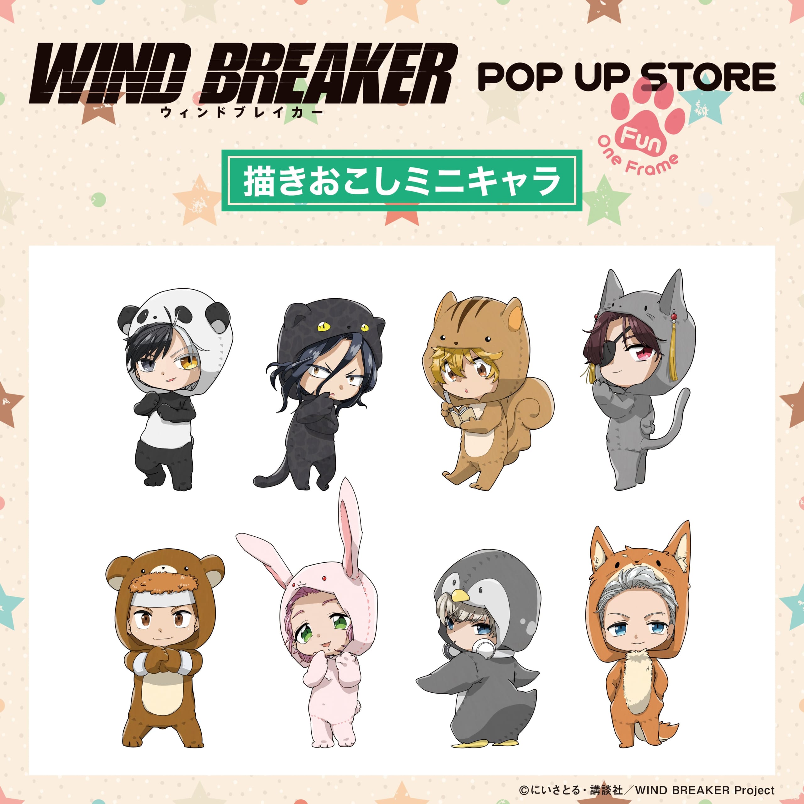 TVアニメ「WIND BREAKER」期間限定POP UP STORE in ロフト　描きおこしミニキャラ