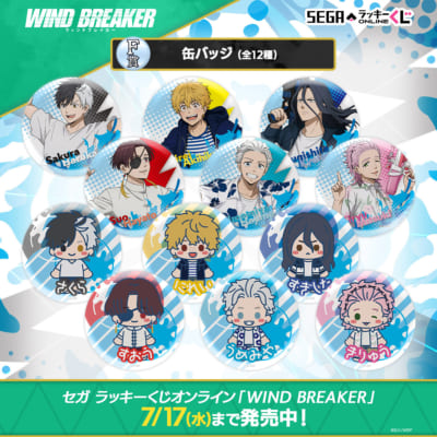 「セガ ラッキーくじオンライン WIND BREAKER」ラインナップ