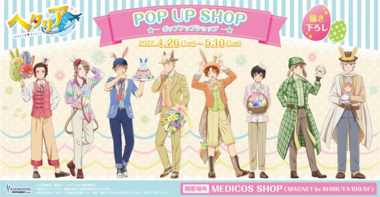 HoneyWorks × ファミリーマート」11月20日コラボグッズ発売！mona・LIP