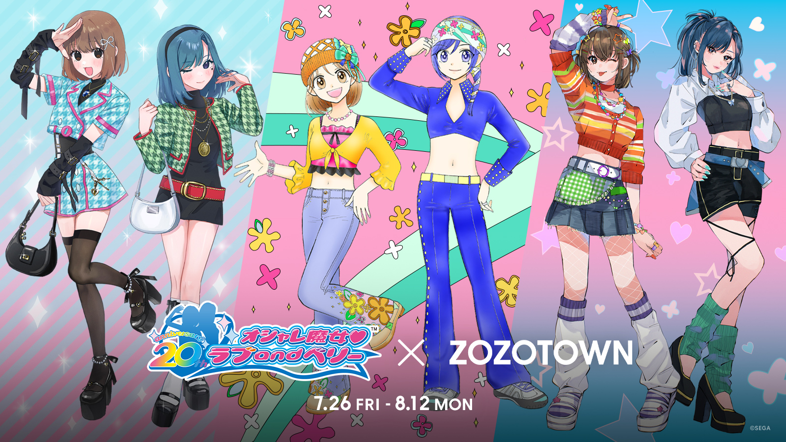 「ラブアンドベリー×ZOZOTOWN」