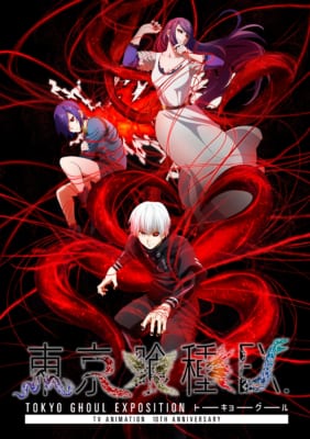 「東京喰種EX.」キービジュアル