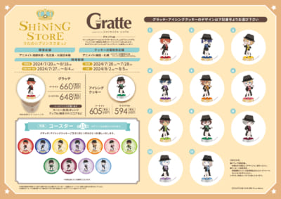 『うたの☆プリンスさまっ♪』SHINING STORE×「Gratte」後半