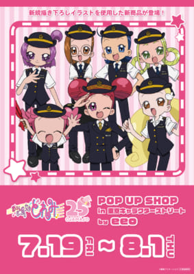 「おジャ魔女どれみ 」POP UP SHOP in 東京キャラクターストリート by eeo　新規描き下ろし