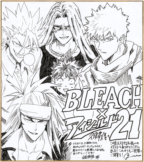 「強すぎる男達に挟まれるセナwww」漫画家・村田雄介先生の『BLEACH』イラストは平成のオタクに刺さる