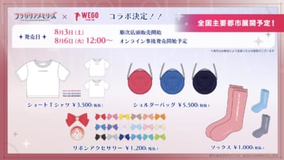 「フラガリアメモリーズ×WEGO」