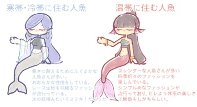 水鏡いるかさん　人魚イラスト