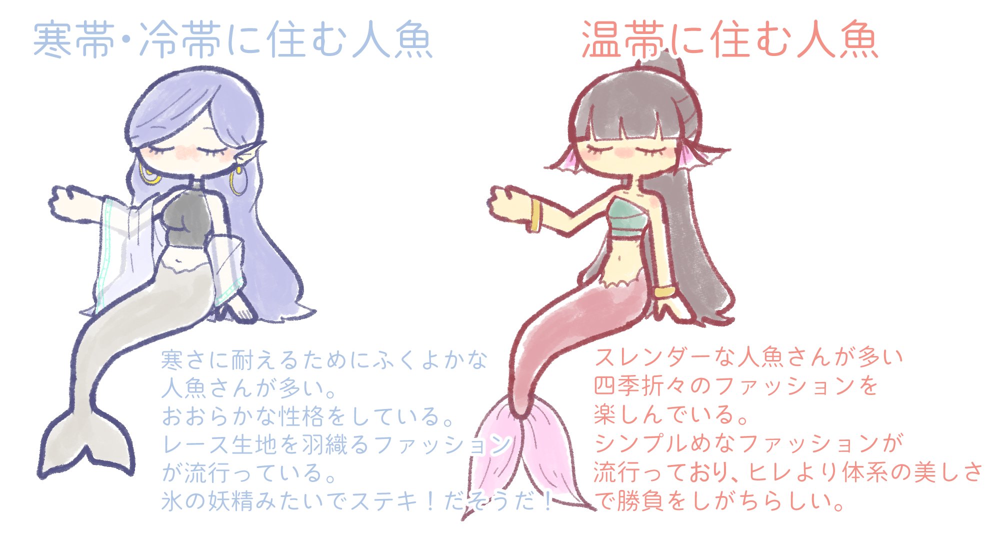 「性癖に刺さった」Vtuberが描いた人魚イラストの世界観に心奪われる