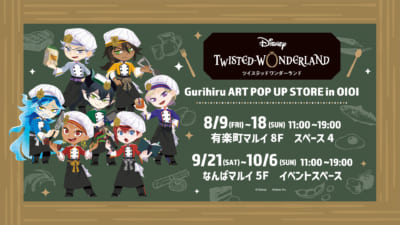 『ディズニー ツイステッドワンダーランド』Gurihiru ART POP UP STORE in OIOI　開催スケジュール