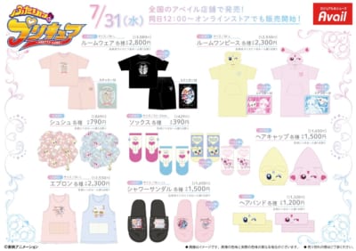 「ふたりはプリキュア×アベイル」コラボ商品①