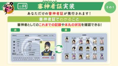 『刀剣乱舞ONLINE』審神者証①