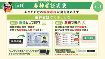 『刀剣乱舞ONLINE』審神者証②