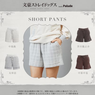 「文豪ストレイドッグス×Palude」ルームウェアショートパンツ