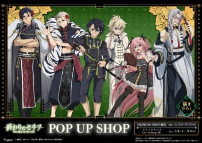 『終わりのセラフ』POP UP SHOP