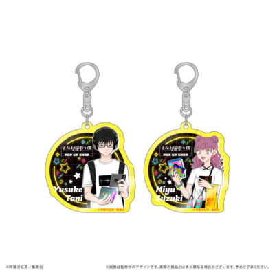 「『正反対な君と僕』POP UP SHOP in TOWER RECORDS」アクリルキーホルダー(全2種)