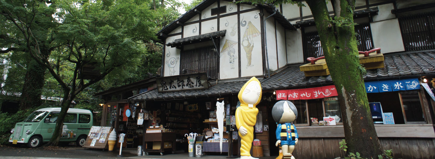 「鬼太郎茶屋」休業、建物の老朽化で安全確保困難に…再開待つファン「楽しみにしてます」の声