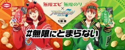 「七瀬陸といえば？」第1位：訴求力 418票