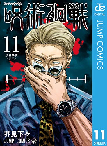 「ジャンプ作品」好きな眼鏡キャラランキング1位：『呪術廻戦』七海建人 32票