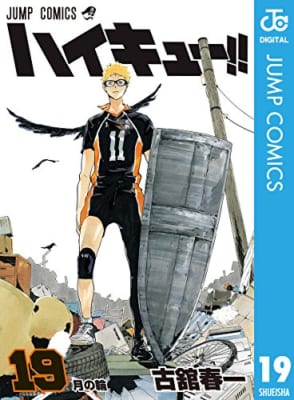 「ジャンプ作品」好きな眼鏡キャラランキング第4位:『ハイキュー!!』月島蛍 25票