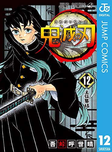 「ジャンプ作品」好きな男性長髪キャラランキング第3位:『鬼滅の刃』時透無一郎 28票