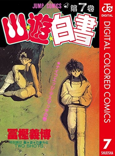 「ジャンプ作品」好きな男性長髪キャラランキング第4位:『幽☆遊☆白書』蔵馬 23票