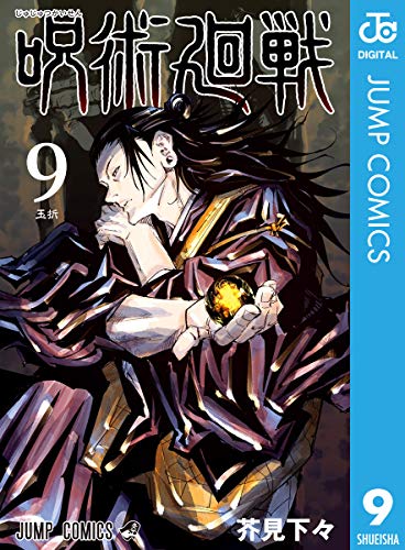 「ジャンプ作品」好きな男性長髪キャラランキング第6位:『呪術廻戦』夏油傑 18票